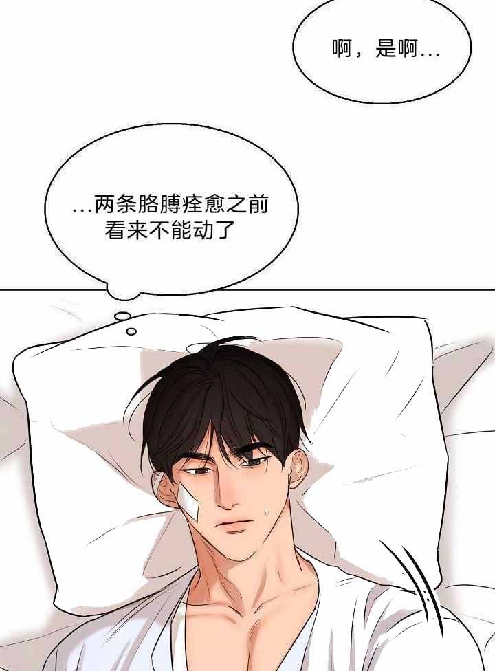 失恋自创rap歌词漫画,第152话4图