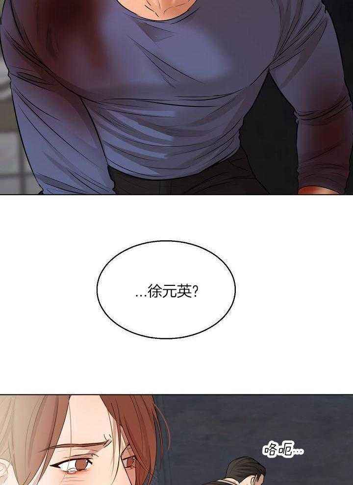 失恋自创rap歌词漫画,第150话4图