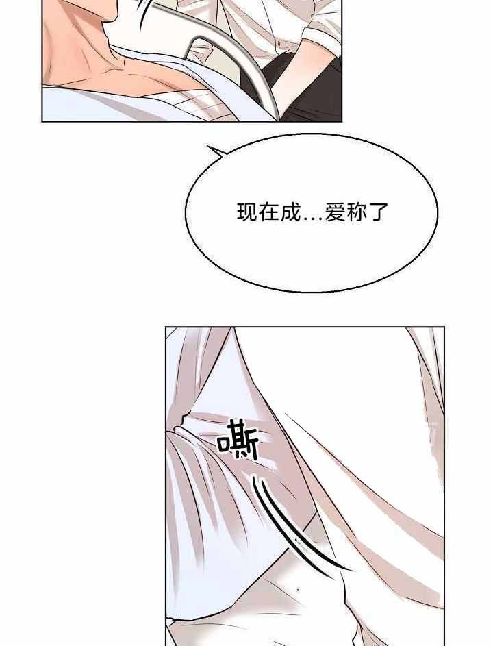 失恋自创rap歌词漫画,第153话4图