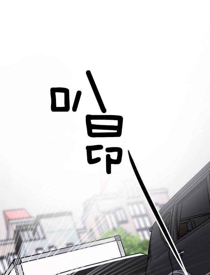 失恋自创rap歌词漫画,第146话1图