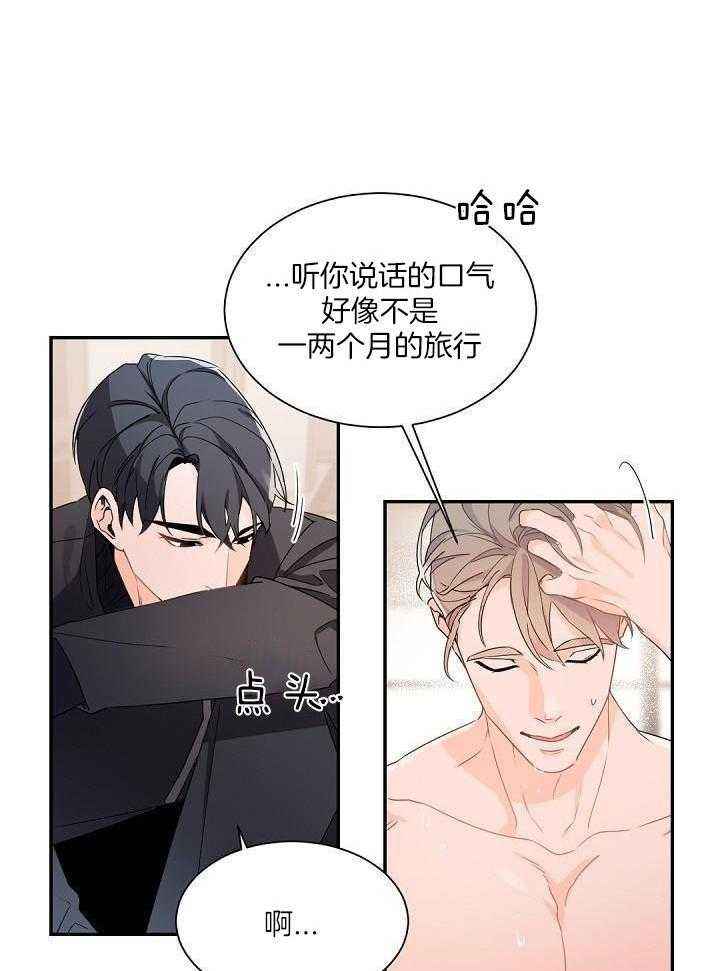 老板的小宝贝结局漫画,第85话4图