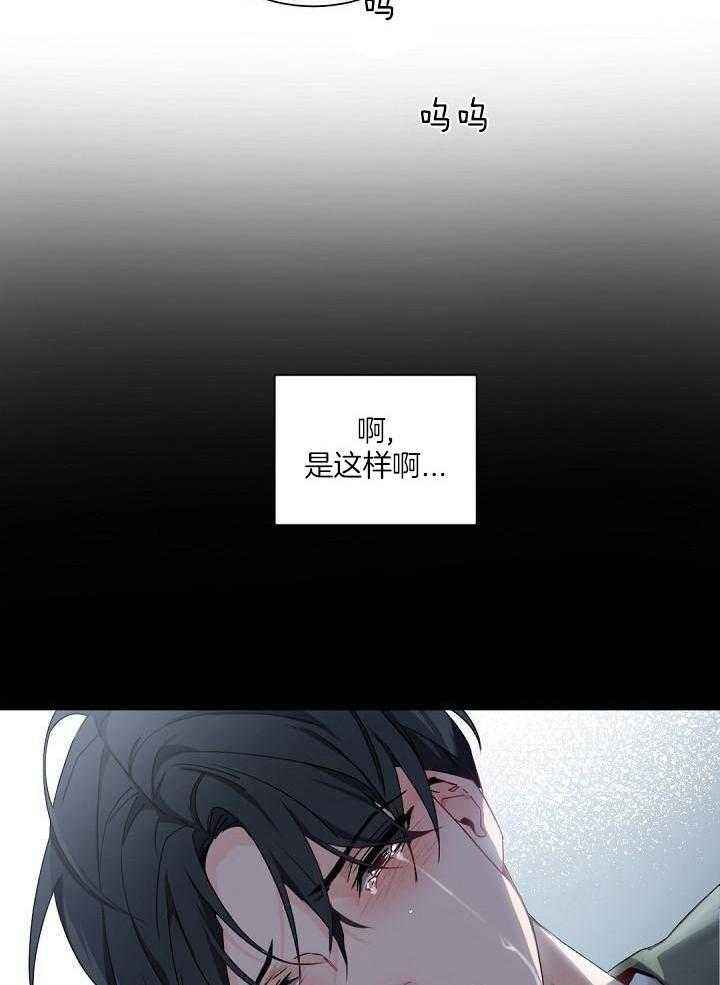 老板的小宝贝漫画第二季漫画,第90话5图