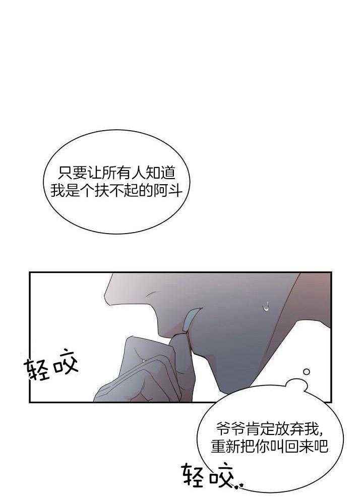 老板的小宝贝漫画第二季漫画,第90话1图