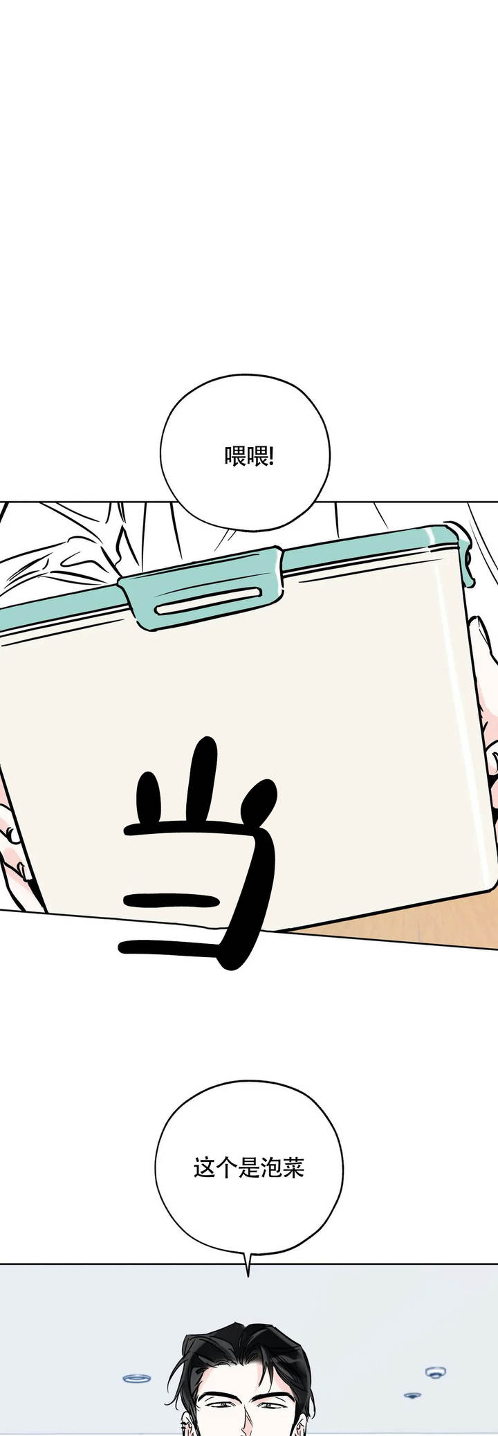 幸运天宫海市蜃楼是真的吗漫画,第121话1图