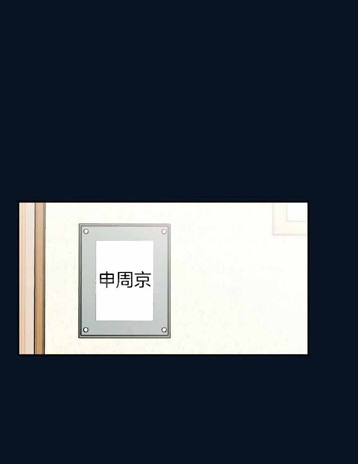 翻转是什么意思的解释漫画,第133话1图