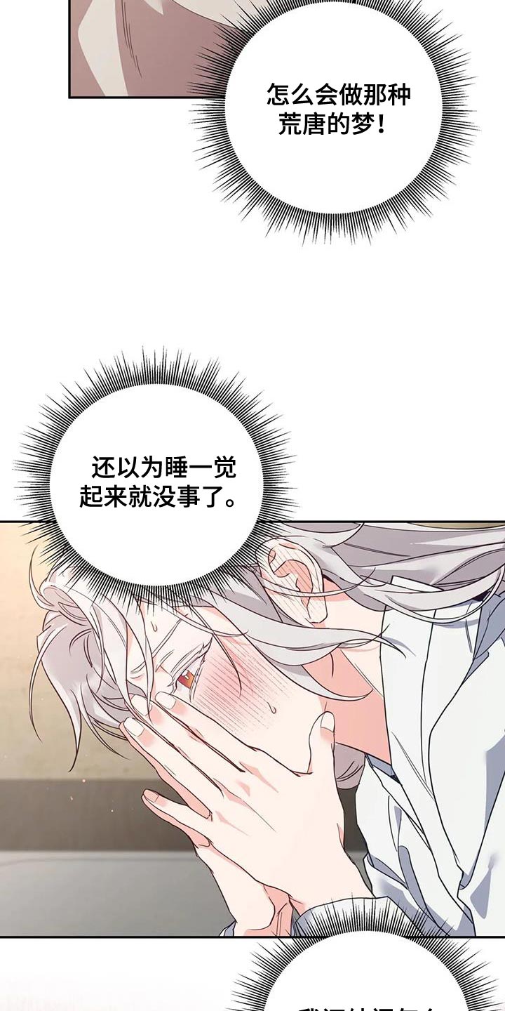 雷州虎患漫画,第22话5图