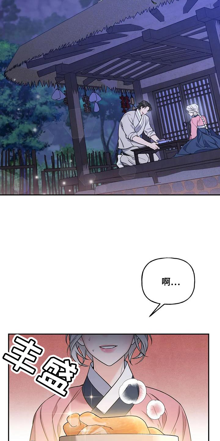 雷州虎患漫画,第32话5图