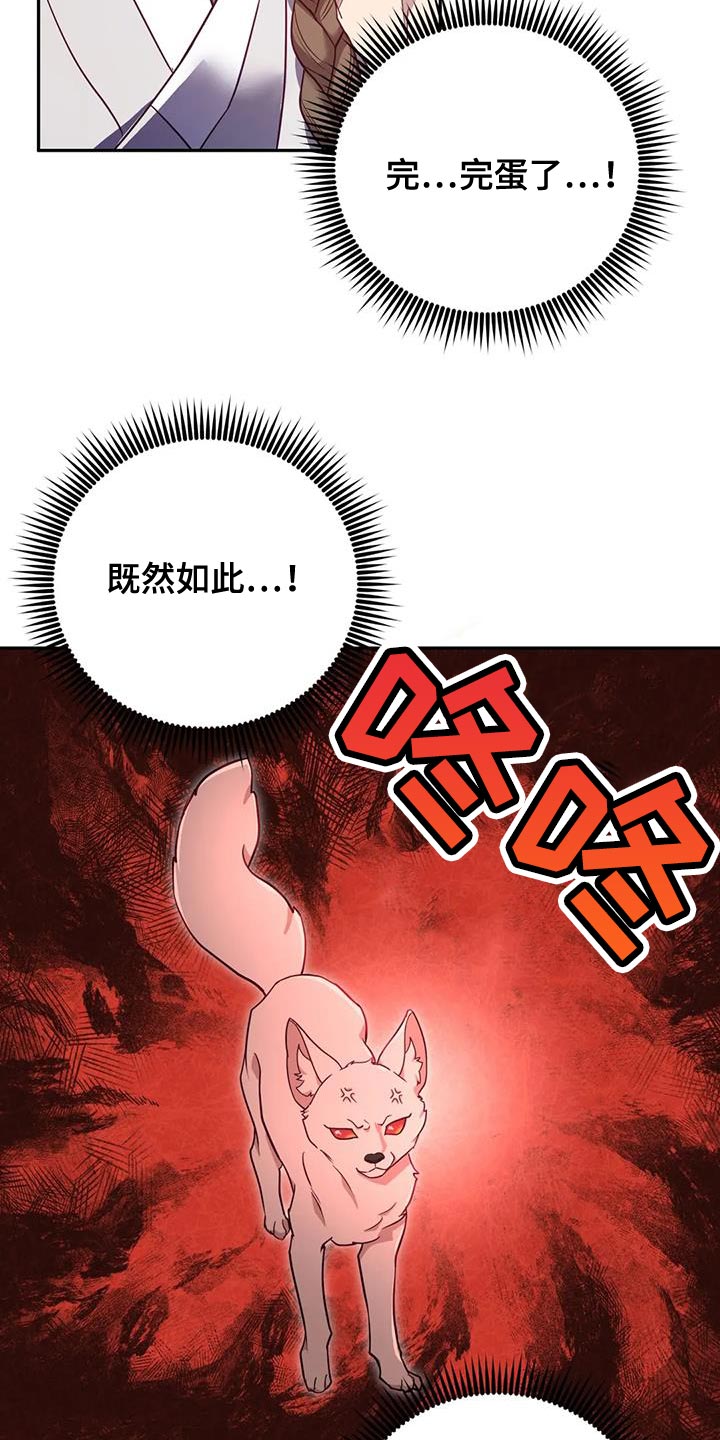 雷州虎患漫画,第27话3图