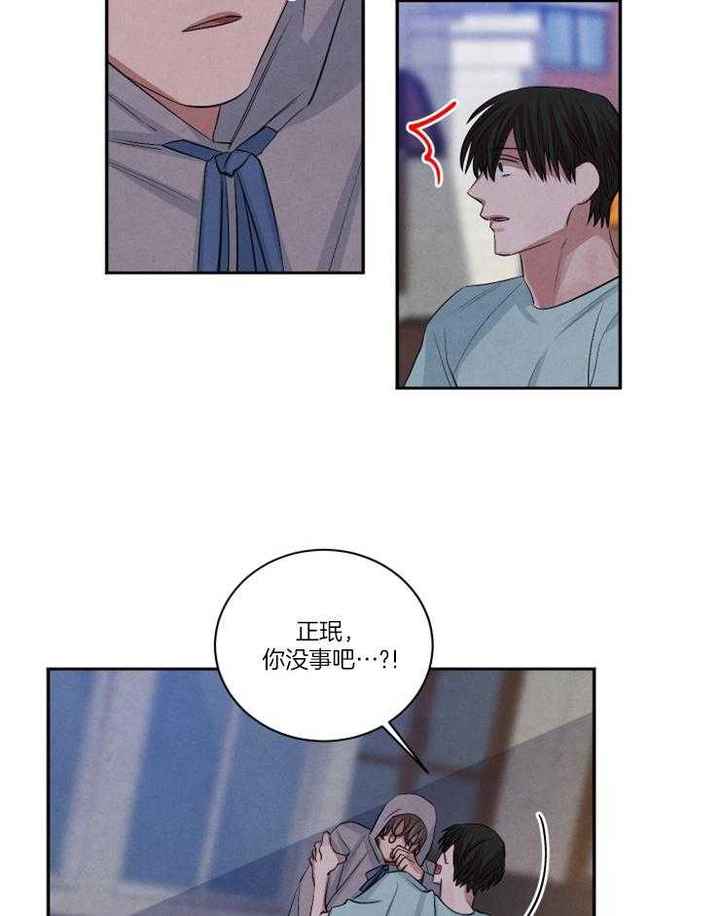 珊瑚状的食物漫画,第79话3图