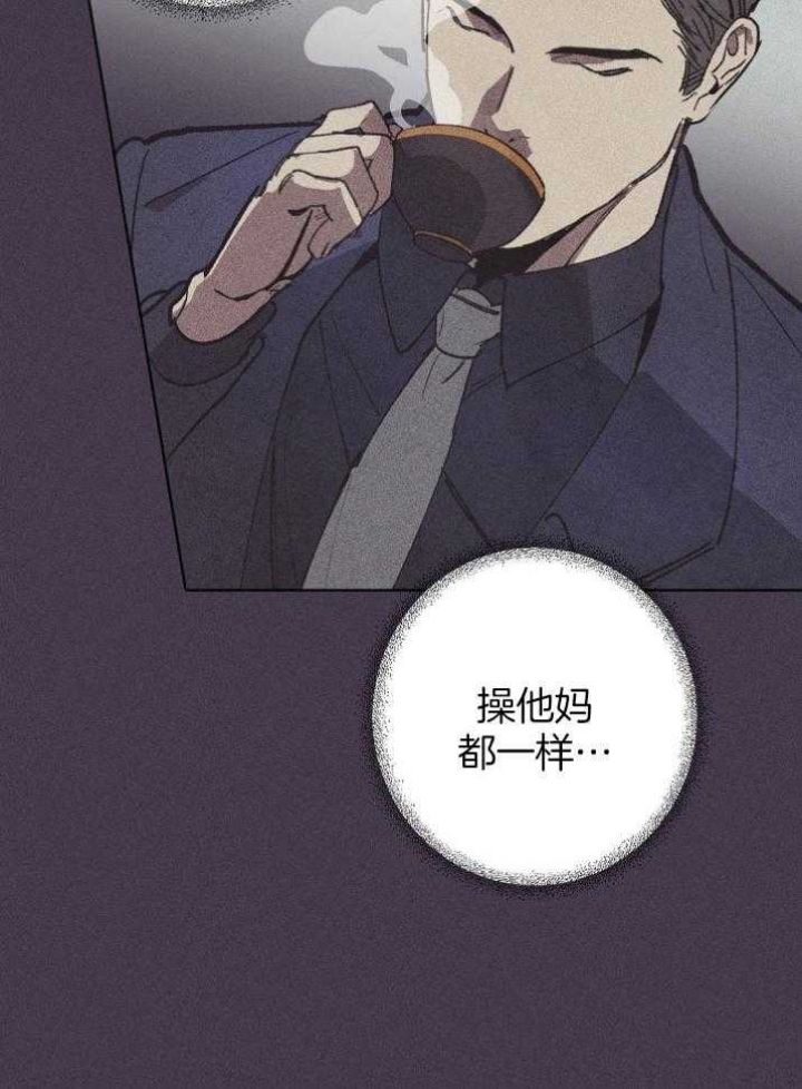 珊瑚状的食物漫画,第61话4图
