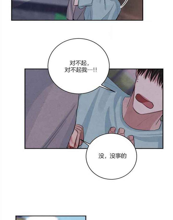 珊瑚状的食物漫画,第79话4图