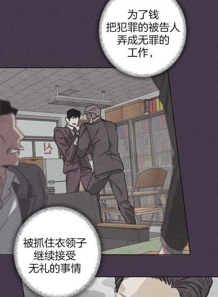 珊瑚状的食物漫画,第61话3图