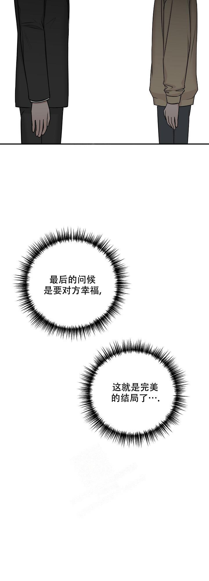 私人房间墙贴漫画,第127话3图
