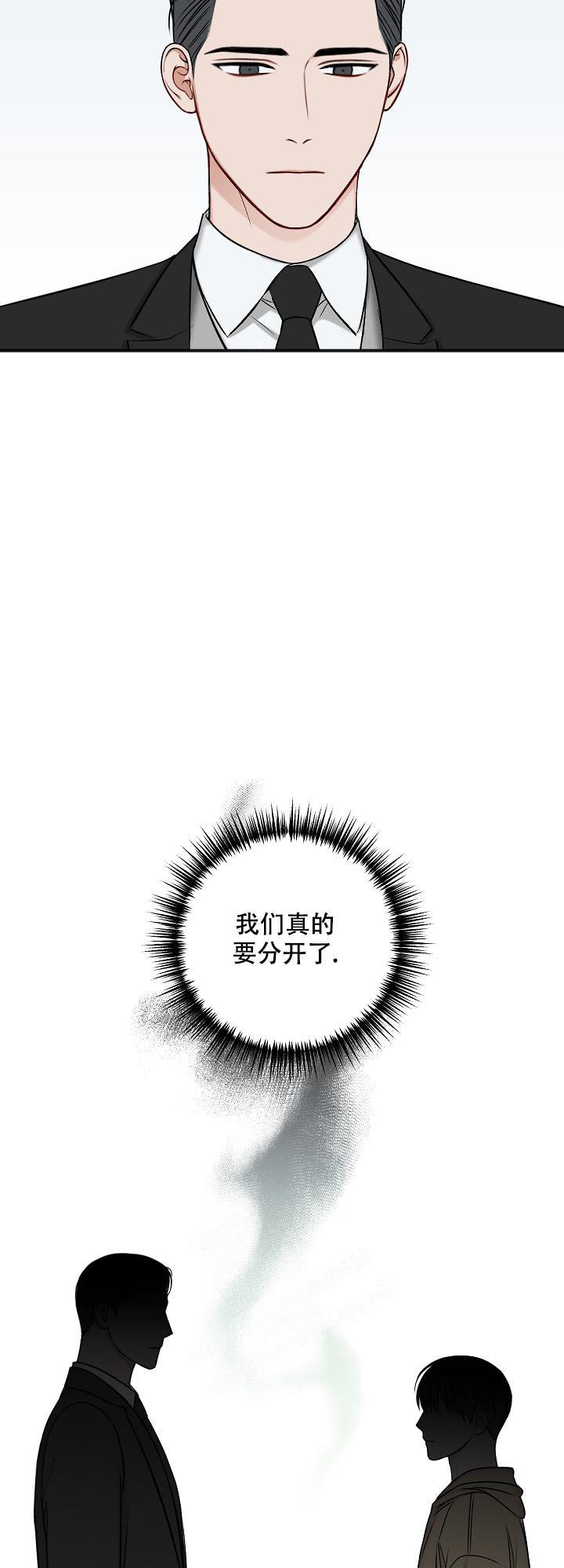 私人房间墙贴漫画,第127话2图