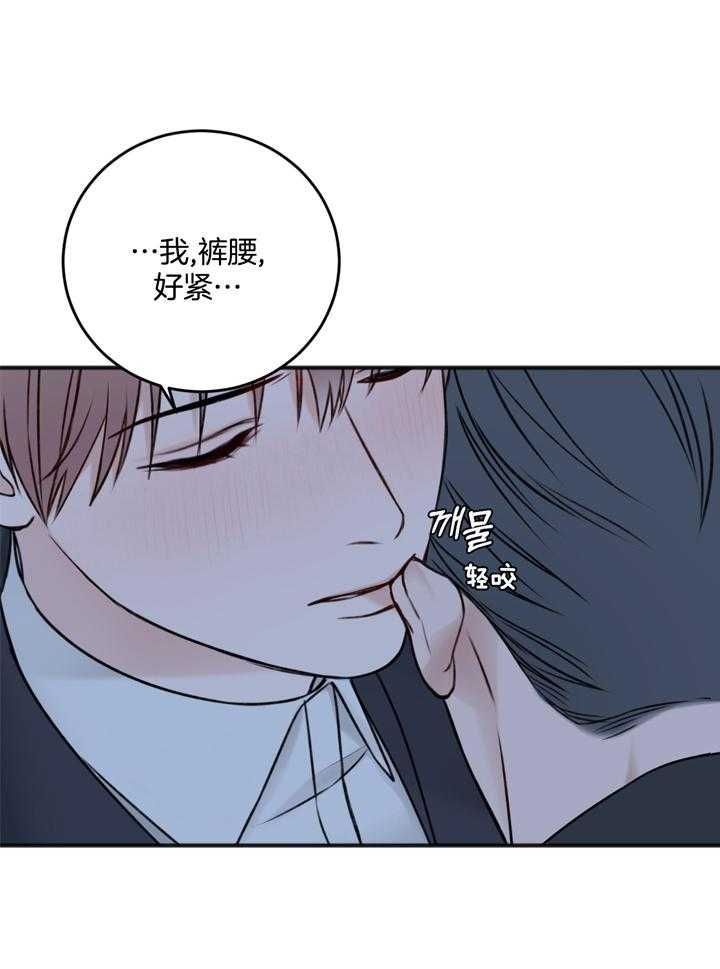 私人房间茶具漫画,第100话1图
