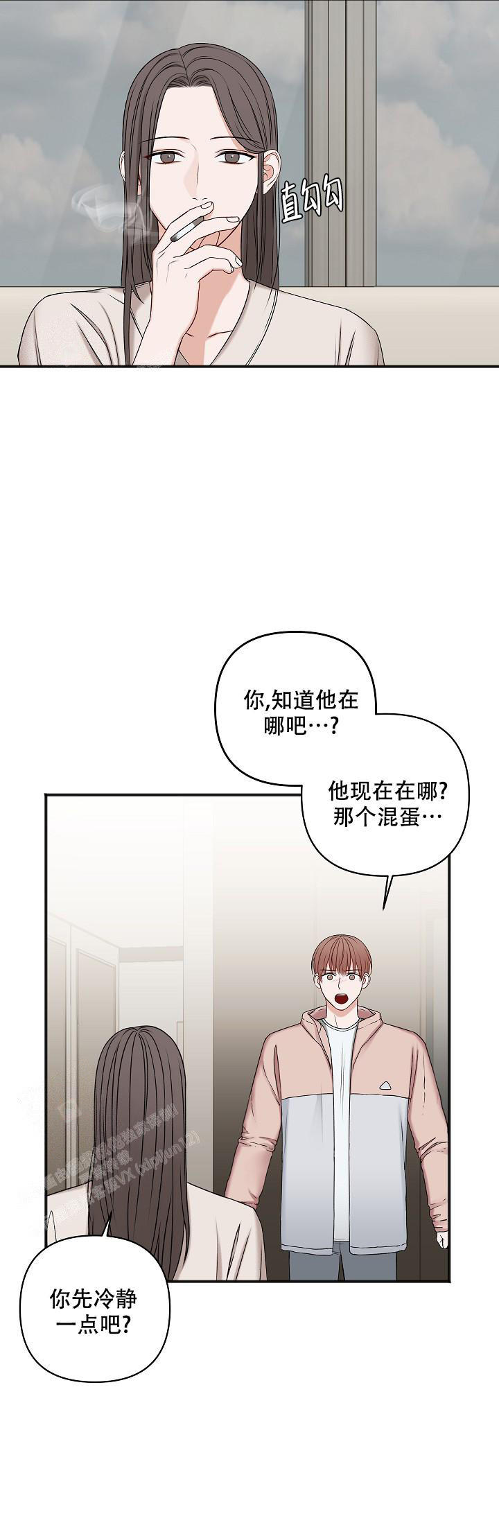 私人房间墙贴漫画,第132话4图