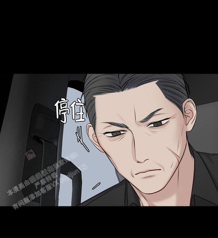 私人房间墙贴漫画,第136话3图