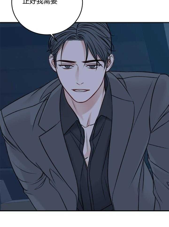 私人房间茶具漫画,第100话4图