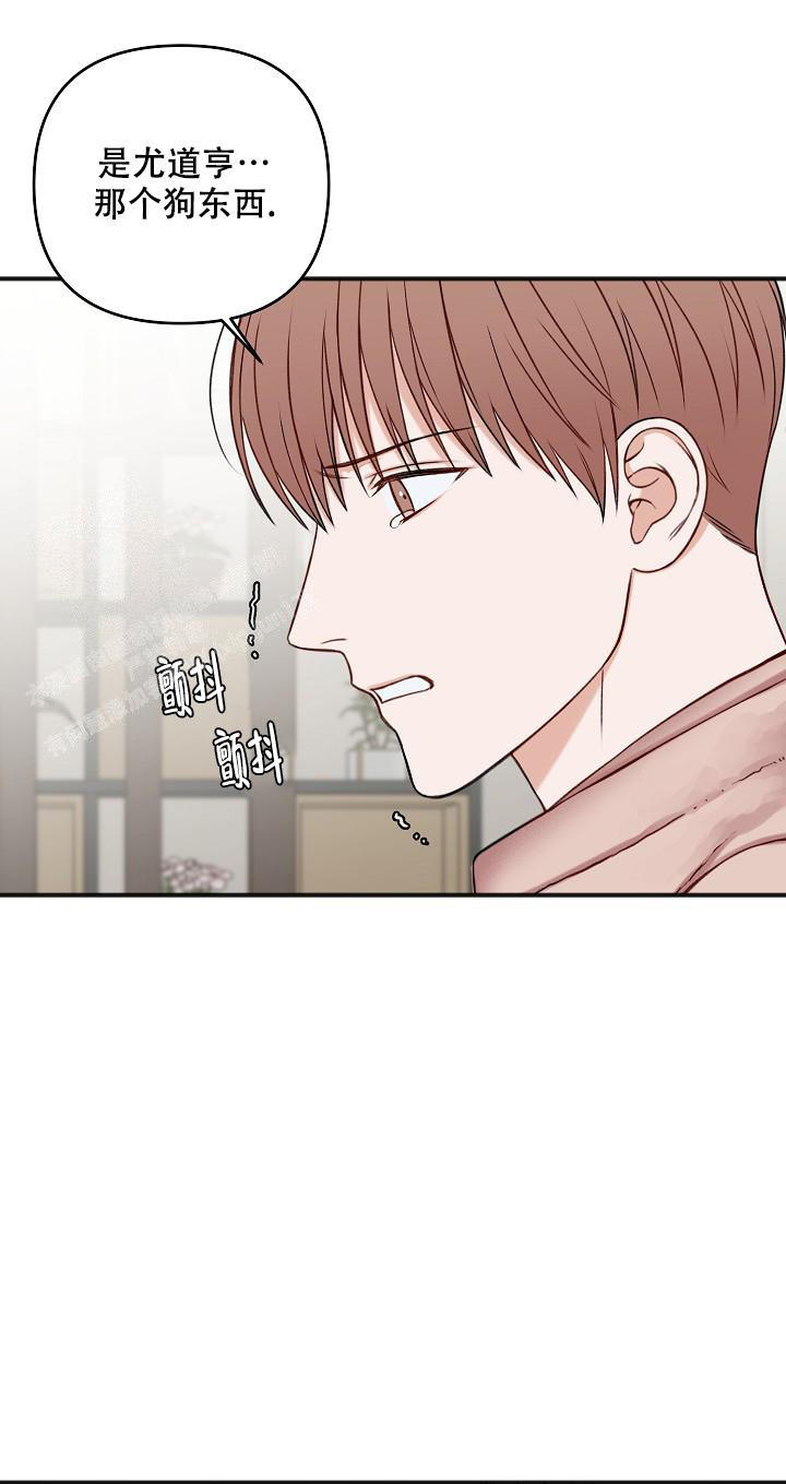 私人房间墙贴漫画,第132话3图
