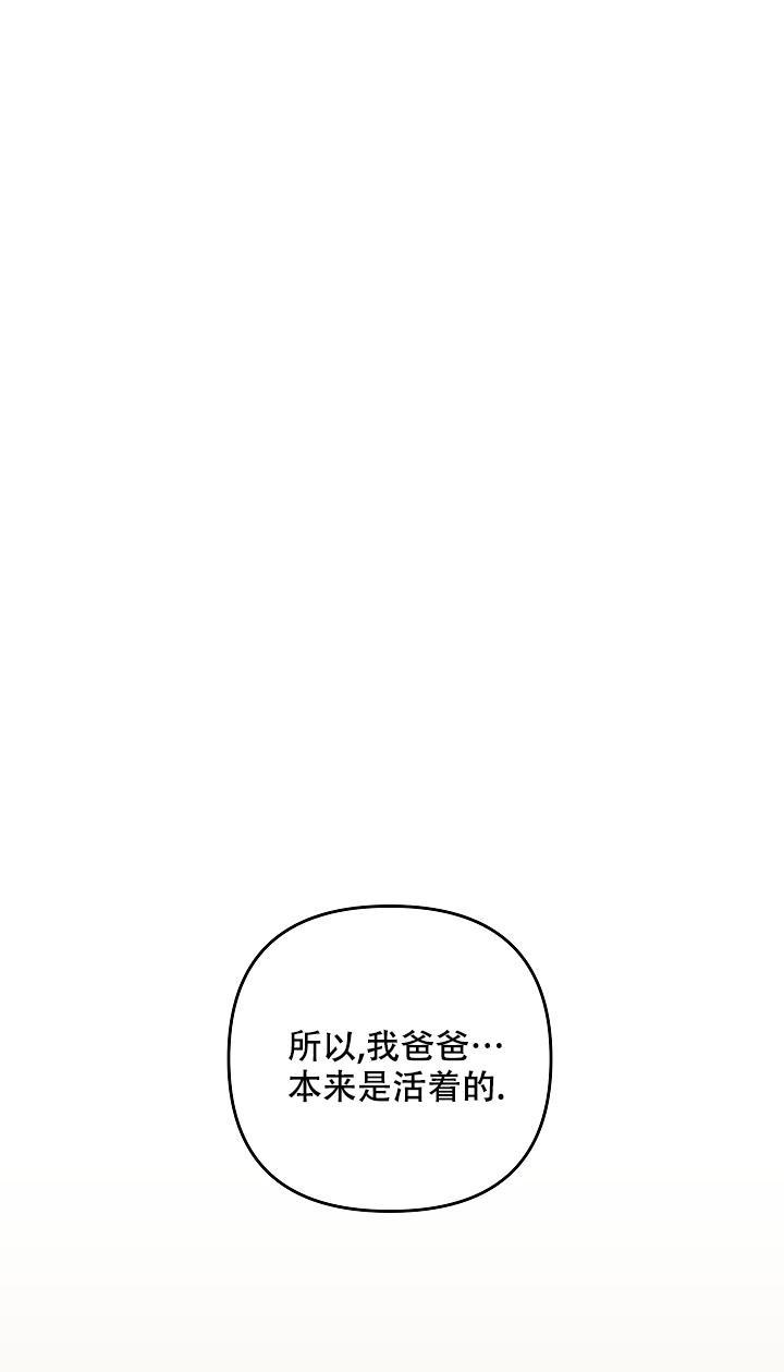 私人房间墙贴漫画,第132话1图