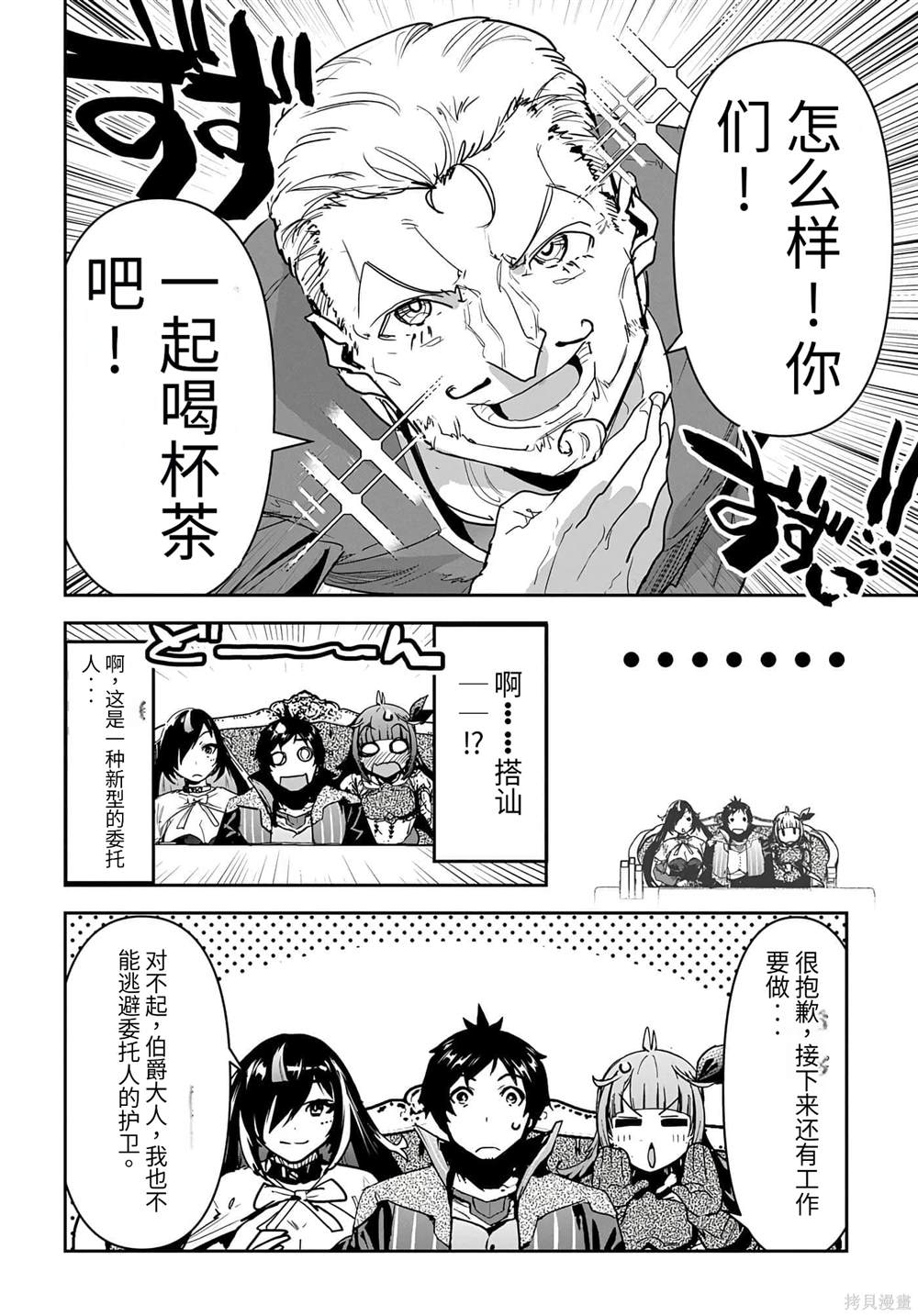 第17话3