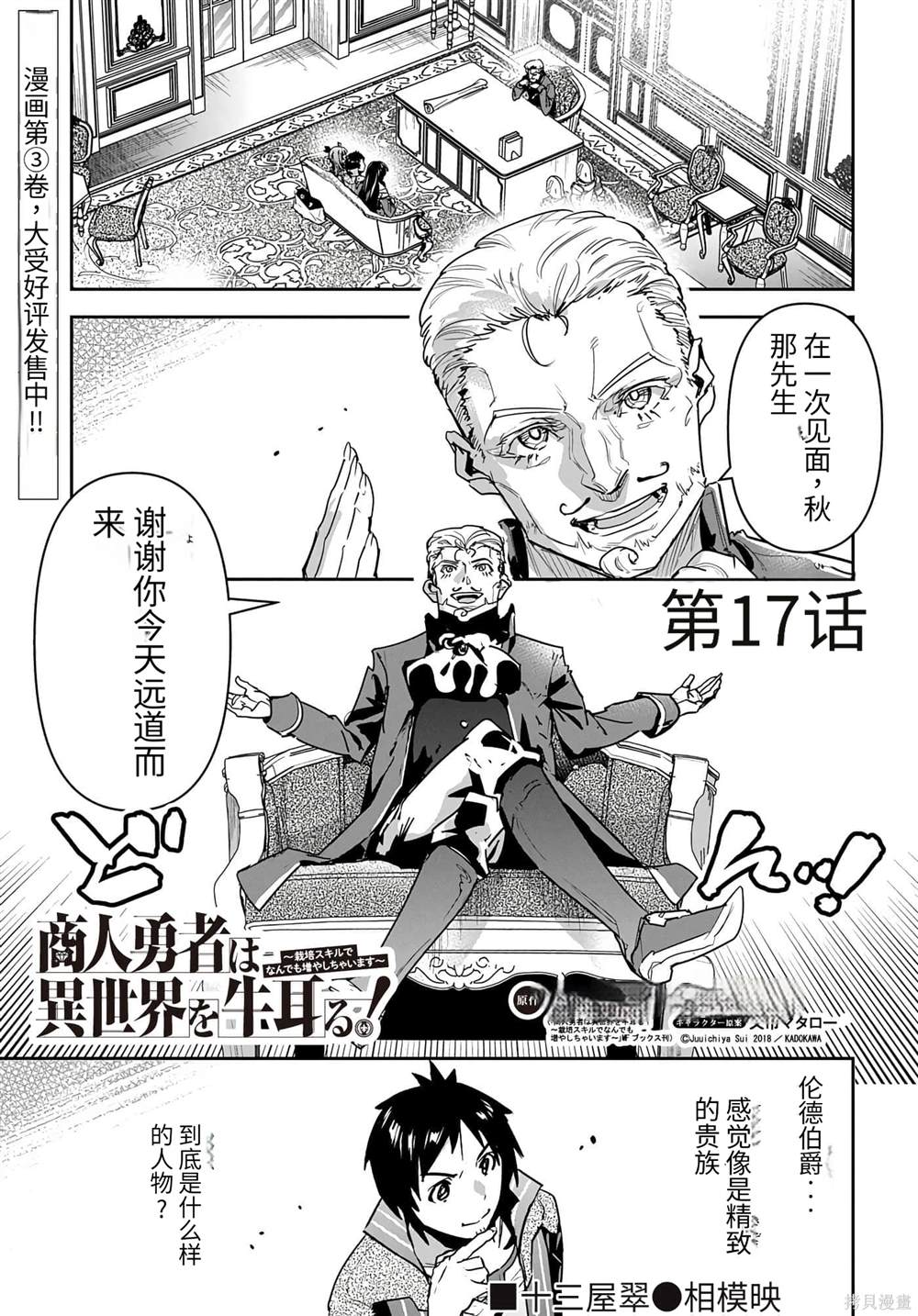 第17话0