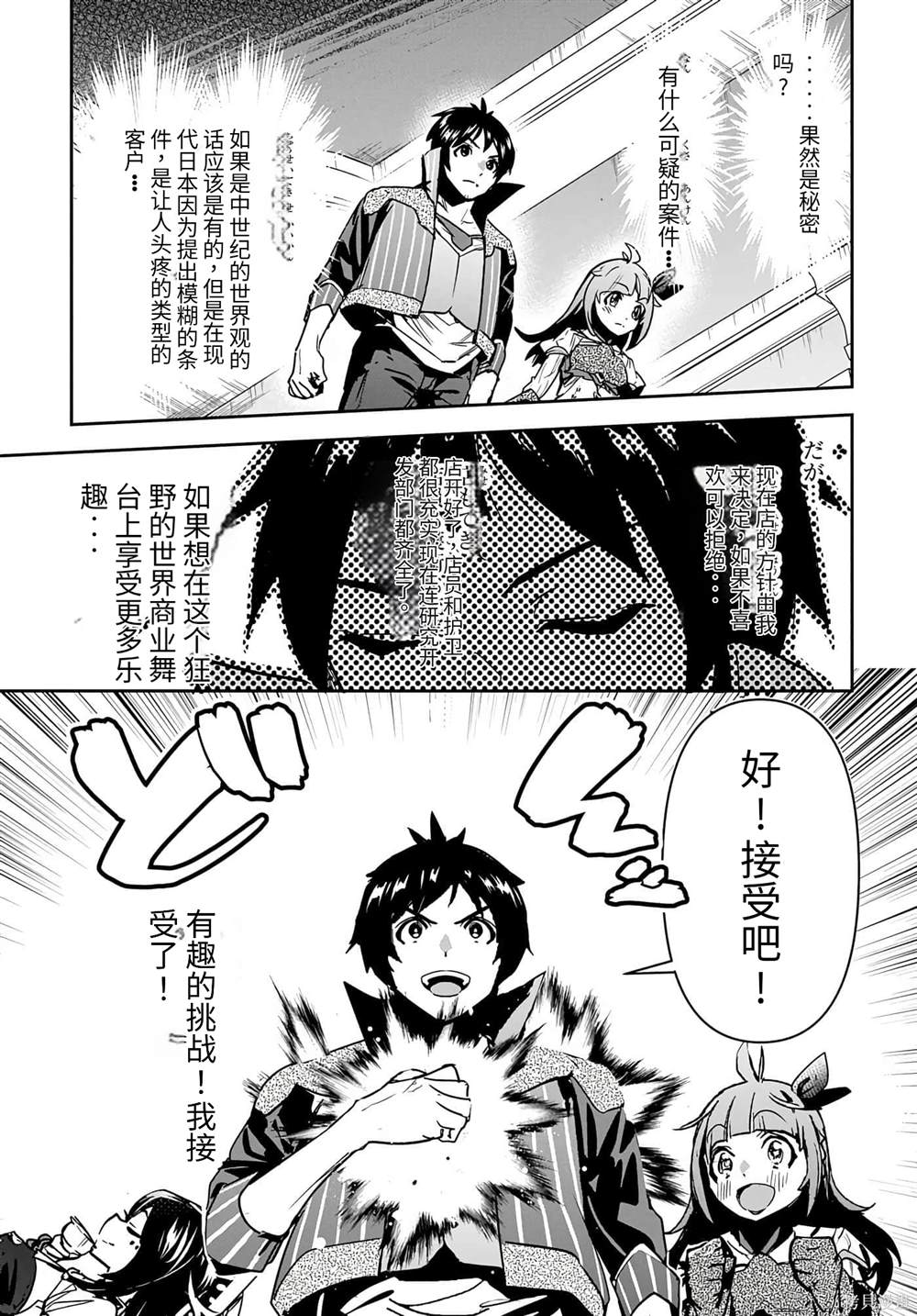 第16话4