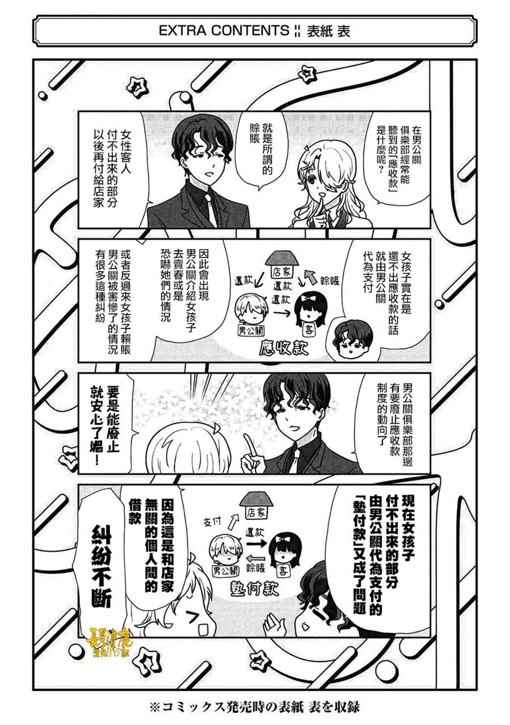 第5卷加笔3