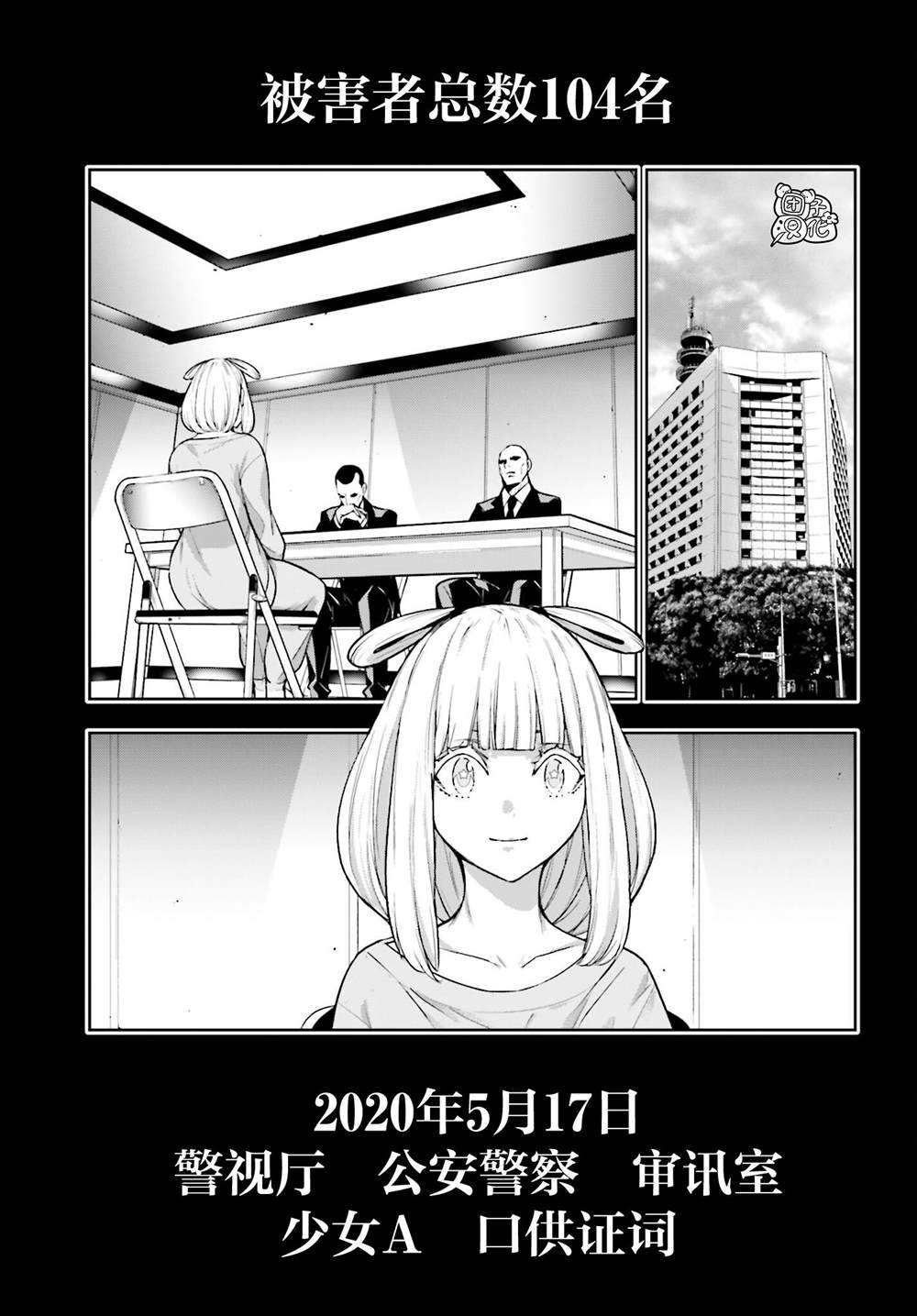 魔女大战魔法少女漫画,第33话3图