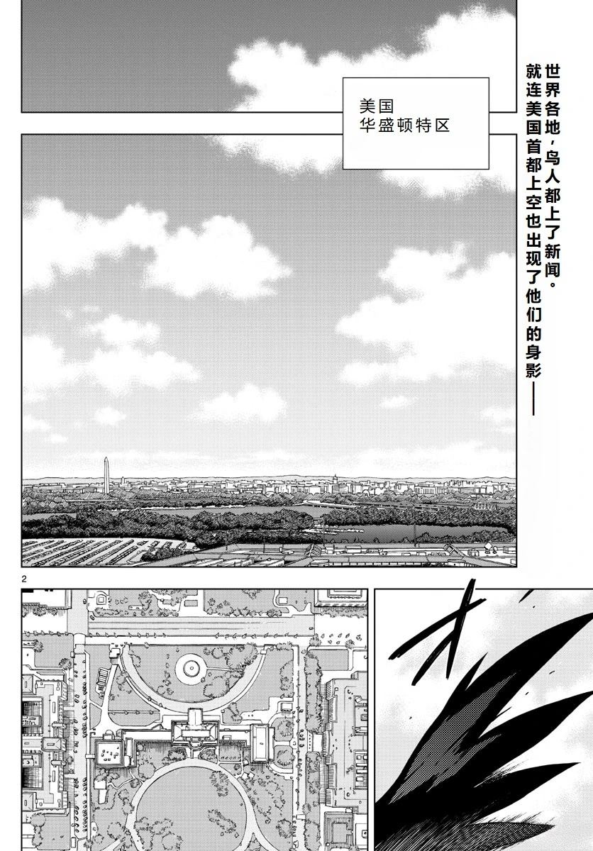 第70话2
