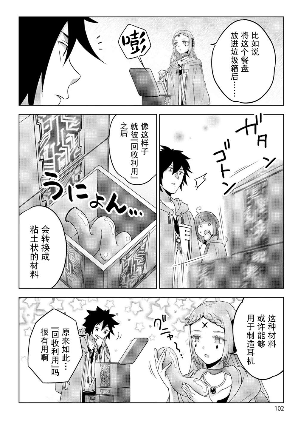 第26话3