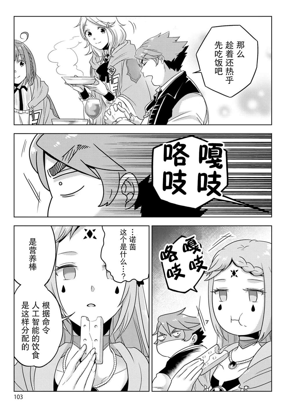 第26话4