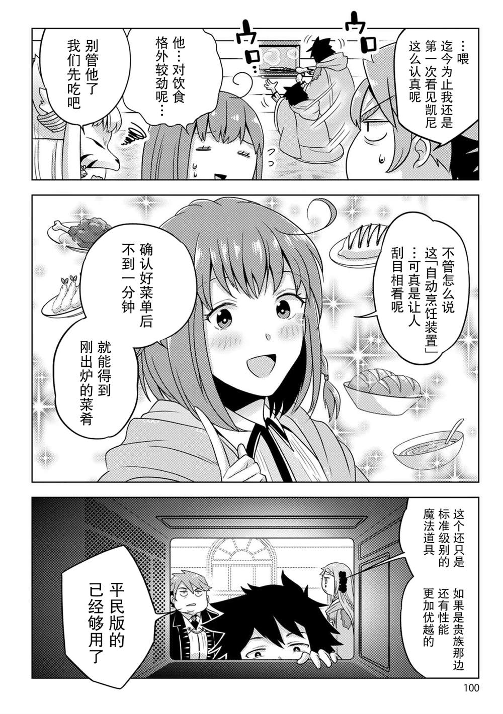 第26话1