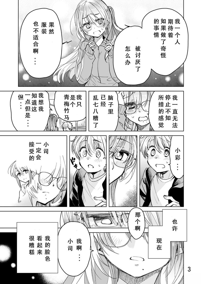 第55话2