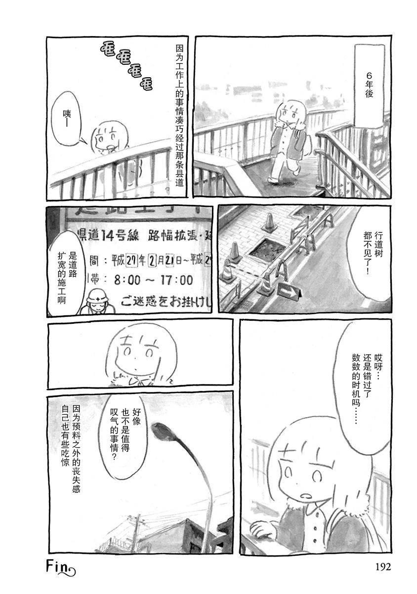第20话3