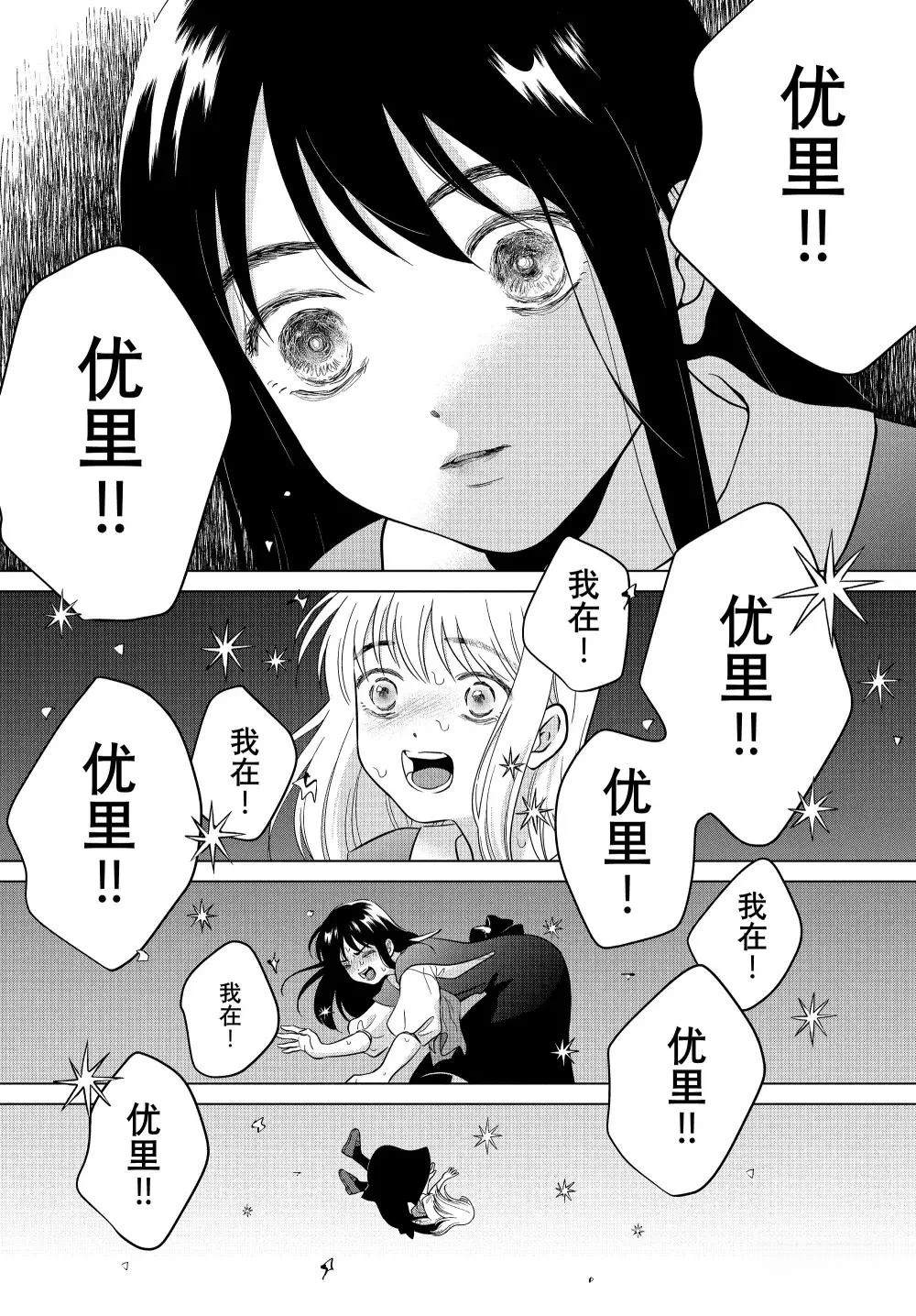 第69话4