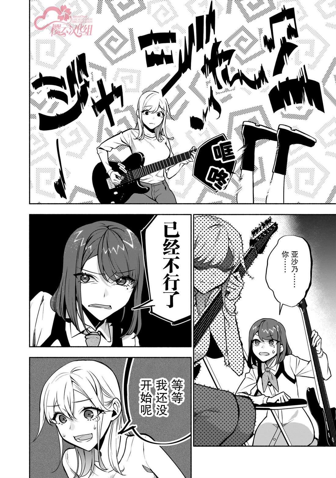 第35话3