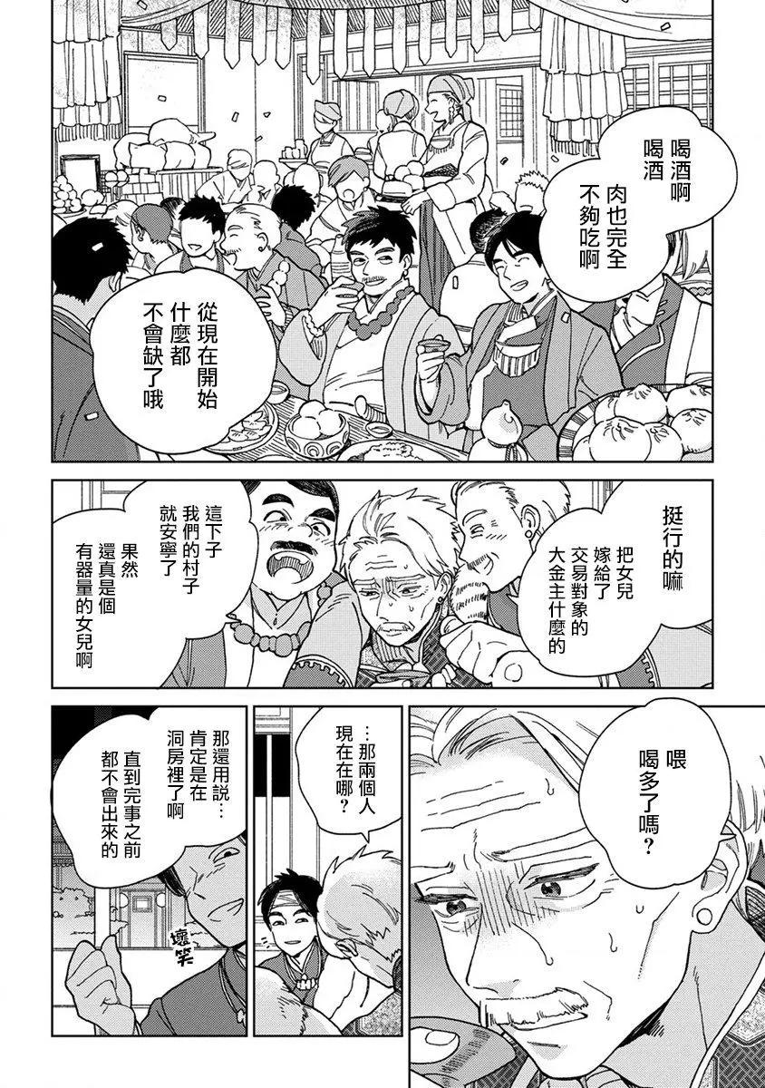 拉拉的朋友ppt漫画,第01回5图