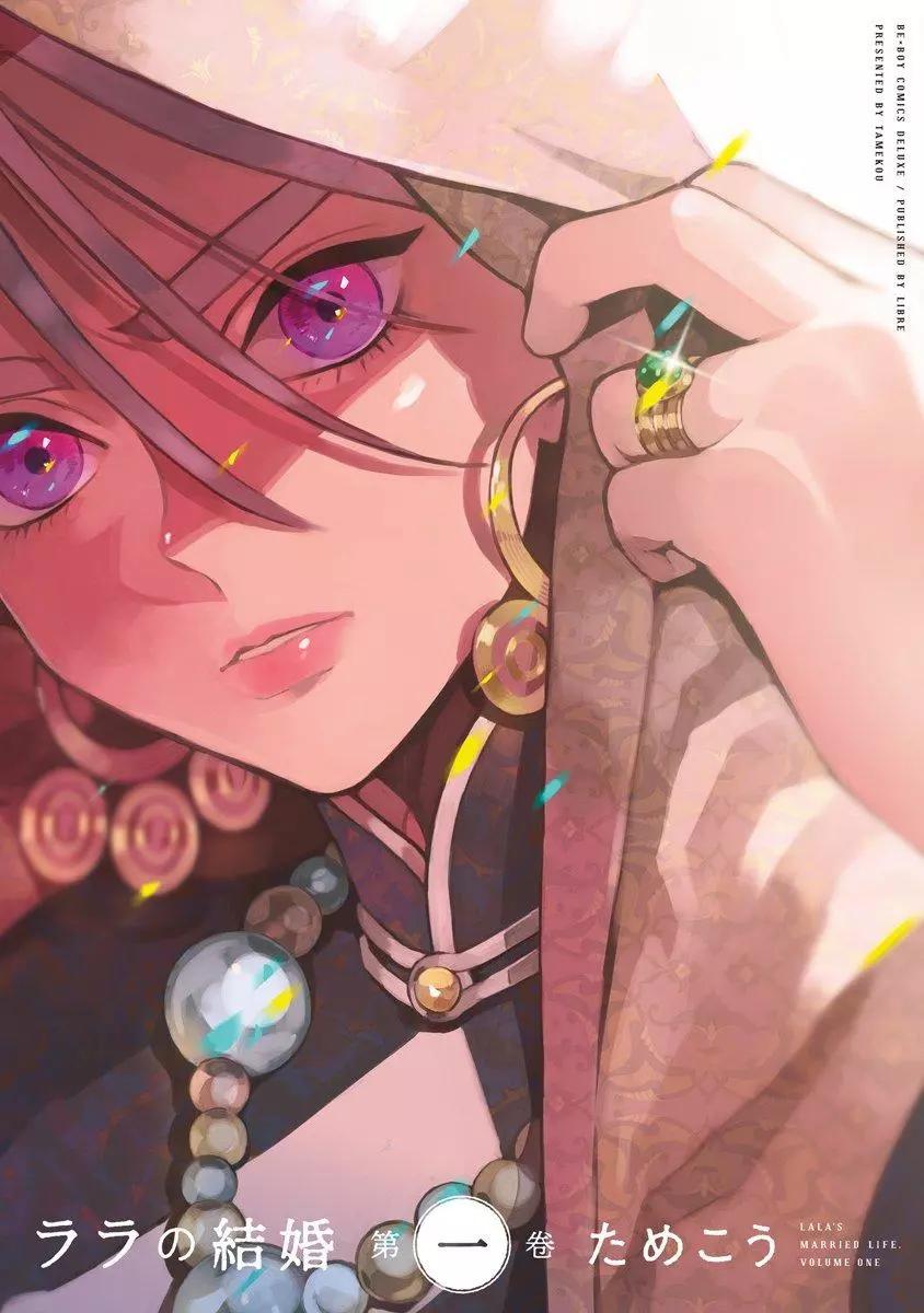 拉拉的朋友ppt漫画,第01回1图