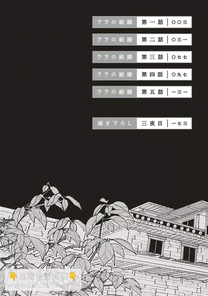 拉拉的朋友ppt漫画,第01回3图
