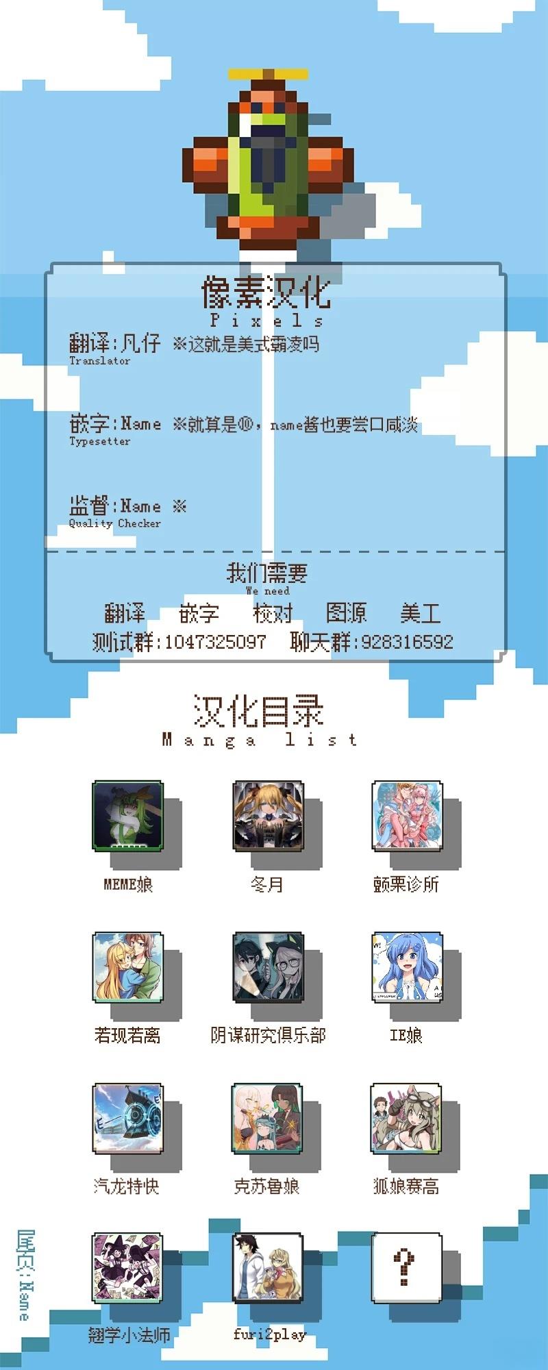 哥特女孩和骷髅男漫画,第39话2图