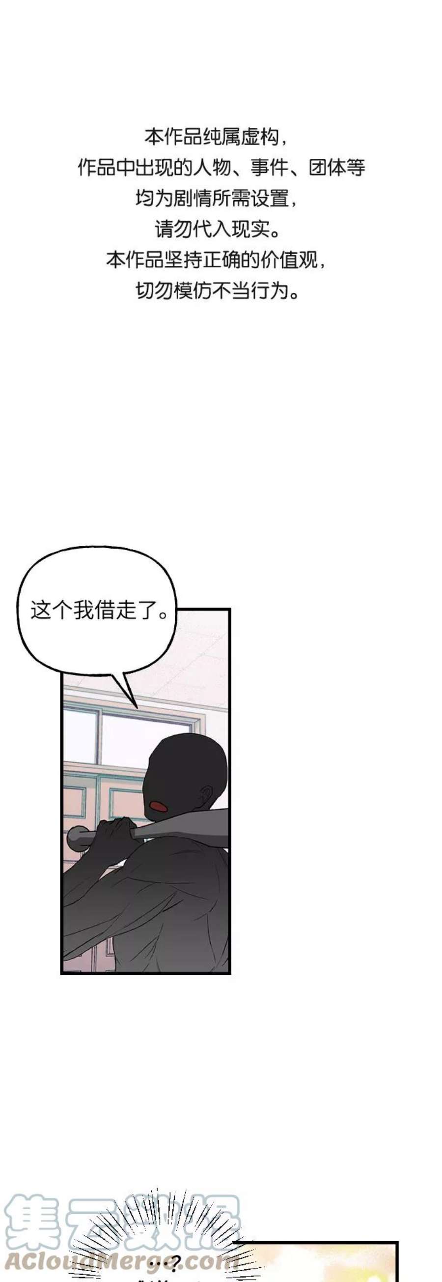 [第12话] 你相信奇迹吗？0