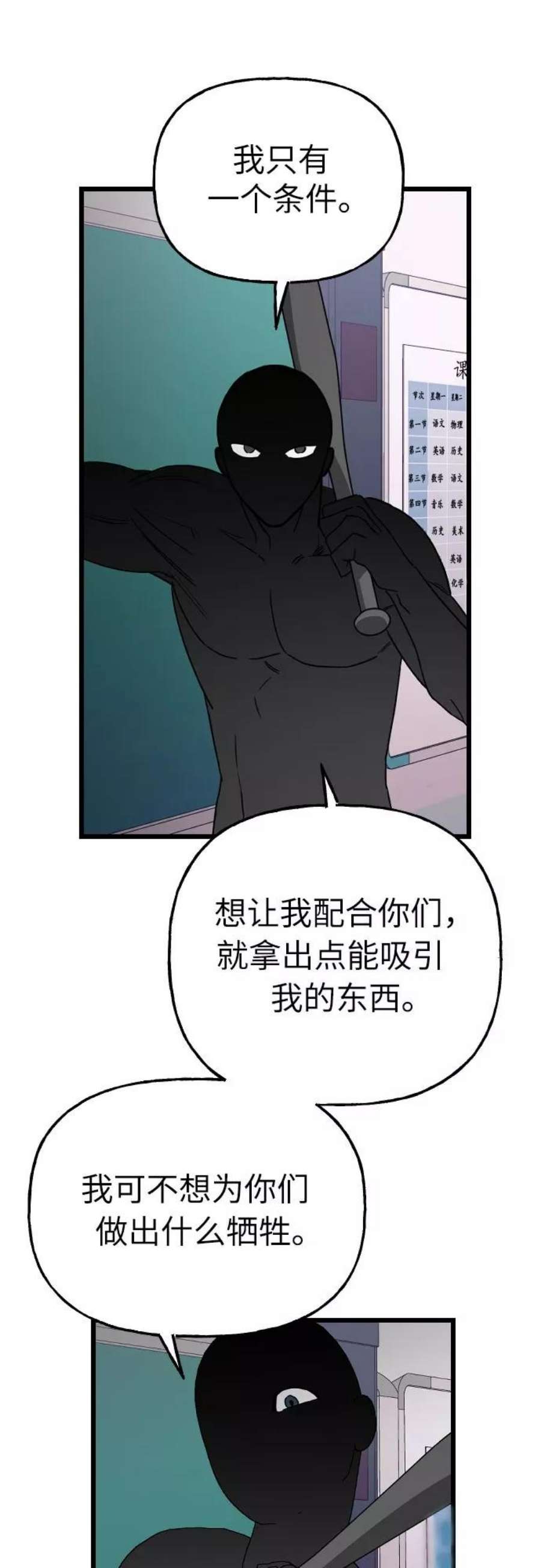 [第12话] 你相信奇迹吗？4