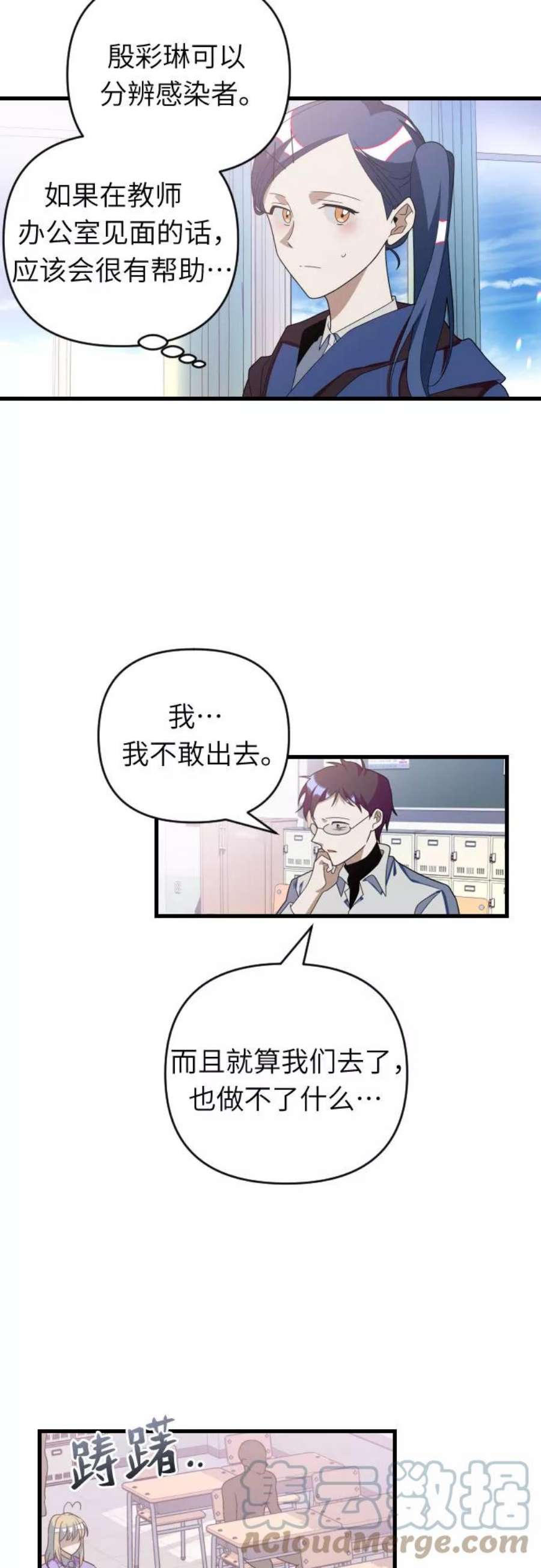 [第66话] 既视感3