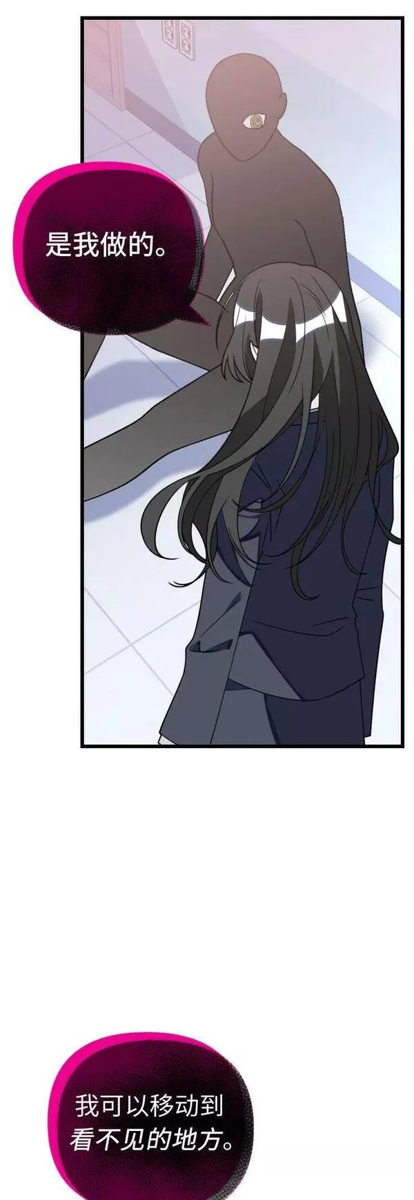 [第86话] 最糟糕的变数4