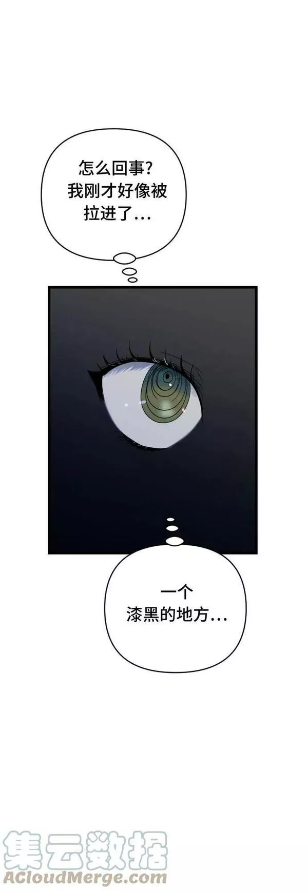[第86话] 最糟糕的变数3
