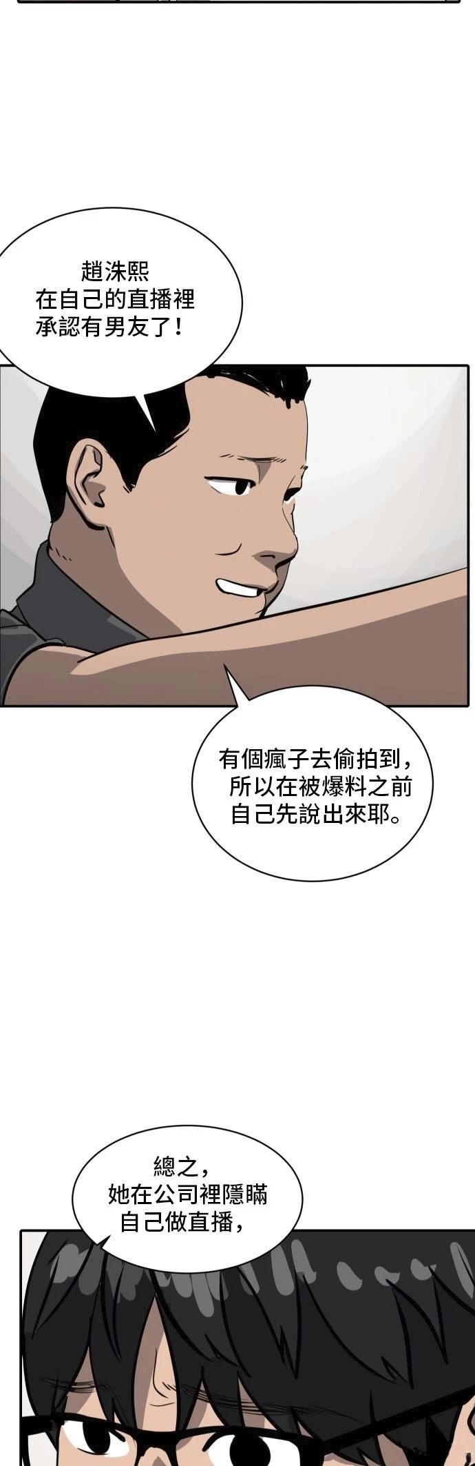 第162话3