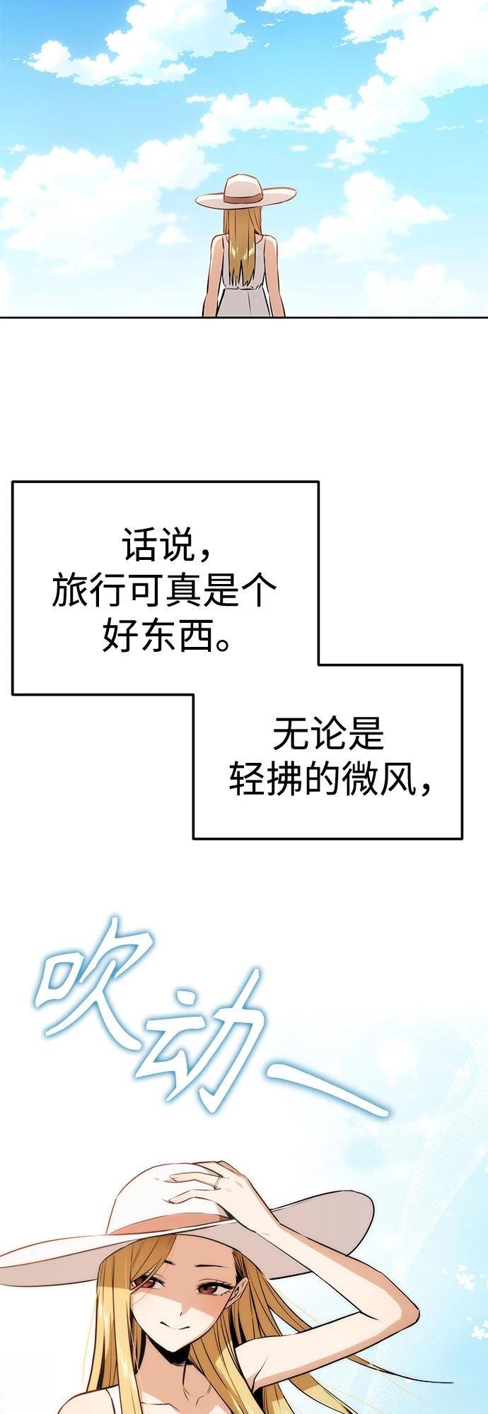 莫名成了天生一对图片漫画,第81话4图