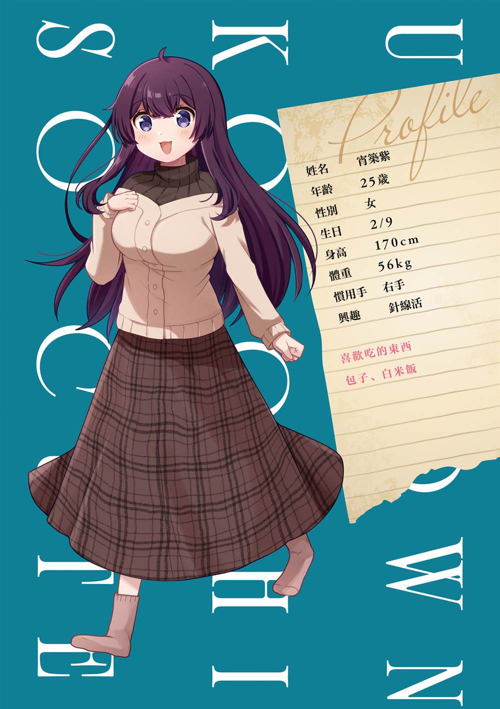 1卷附录4