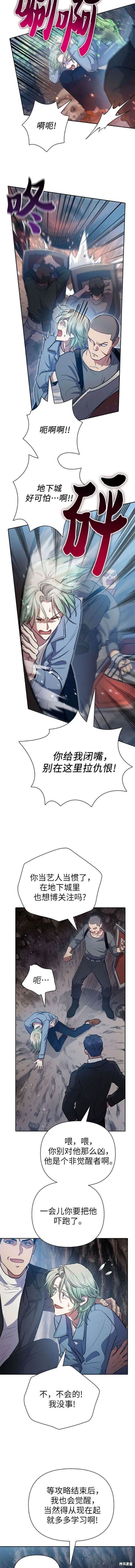 第107话3